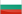 bulgarian